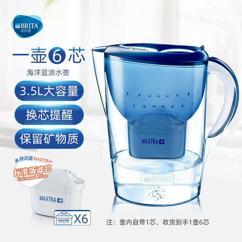 碧然德(BRITA)过滤净水器 家用滤水壶 净水壶 海洋系列3.5L蓝色一壶6芯装高清大图