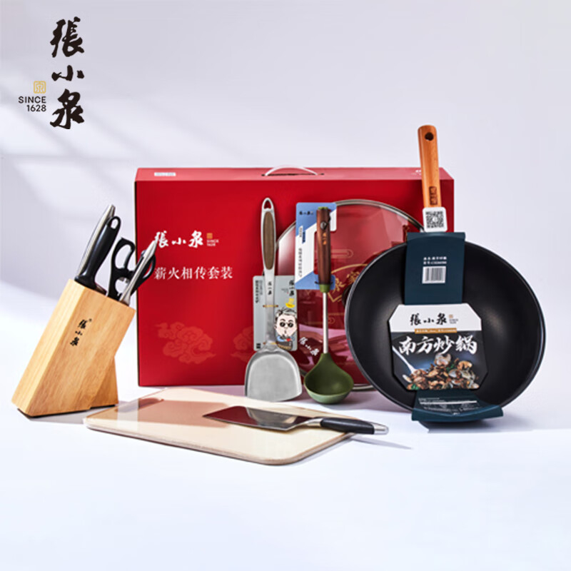 张小泉薪火相传套装 锅铲勺砧板刀具