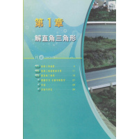 2019浙江初中数学教材初三九9年级下册数学书浙教版九年级下册数学书 浙江课本九年级数学下册教科书 九年级下册数学书