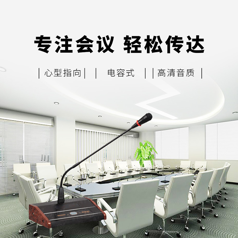 润普(Runpu)RP-YX680国产化视频会议麦电容式心型指向鹅颈麦专业演出舞台主持桌面麦克风