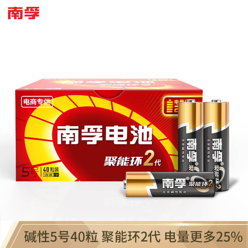 南孚(NANFU)LR6AA 5号碱性电池40粒 聚能环2代 适用于血压计/血糖仪/电子门锁/鼠标/遥控器 单盒价格