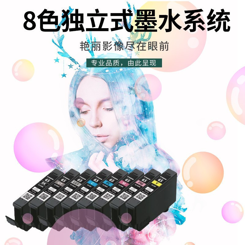 佳能A3+幅面PRO200-PRO300无线彩色8色10色喷墨影像级专业相片照片打印机摄影发烧友爱好 PRO200[A3+/8色染料墨水/有线+无线]套餐四(改好外置连供+16瓶墨