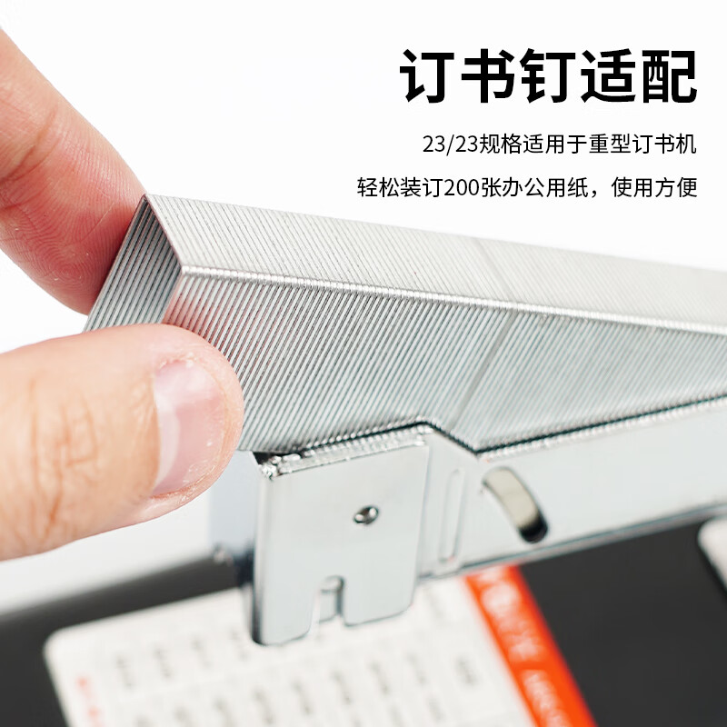 晨光(M&G) 订书钉厚层23/23-ABS92628高清大图
