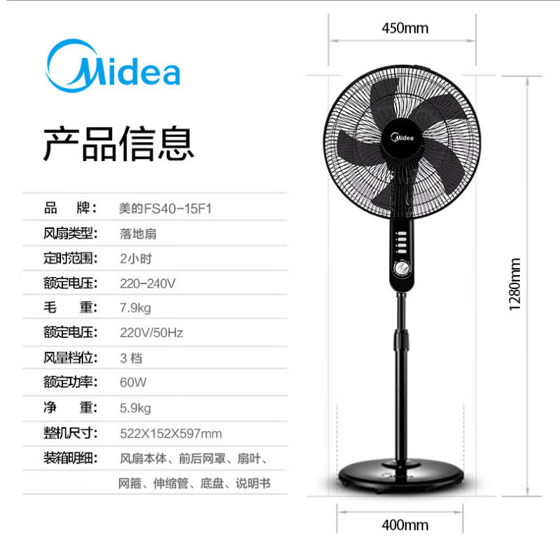 美的(Midea)FS40-15F1落地扇5叶电风扇摇头定时升降强风轻音台式风扇高清大图