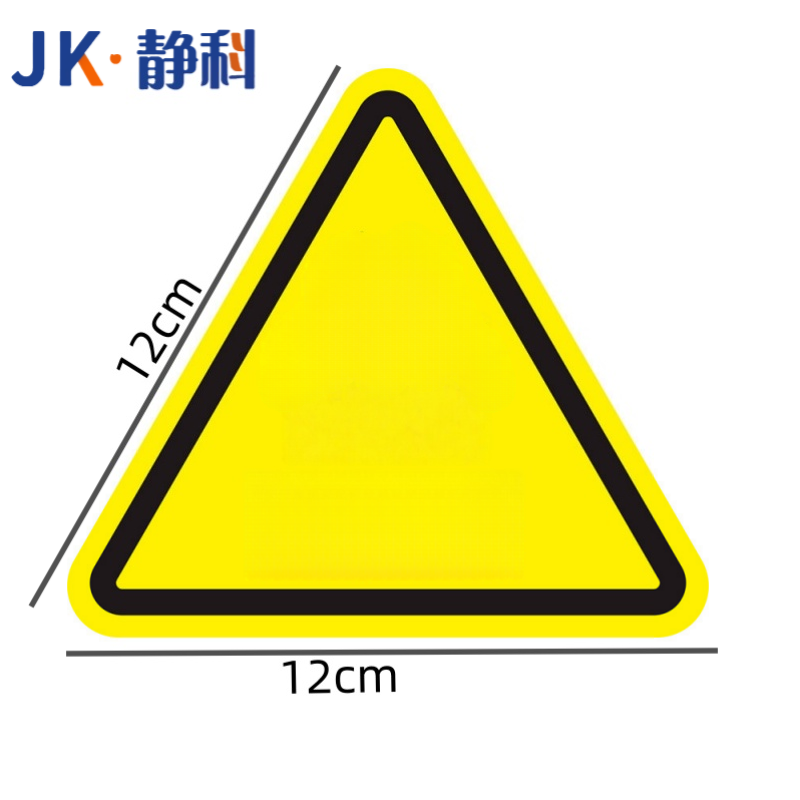 静科安全标识警示贴当心高温12*12*0.2cm张高清大图