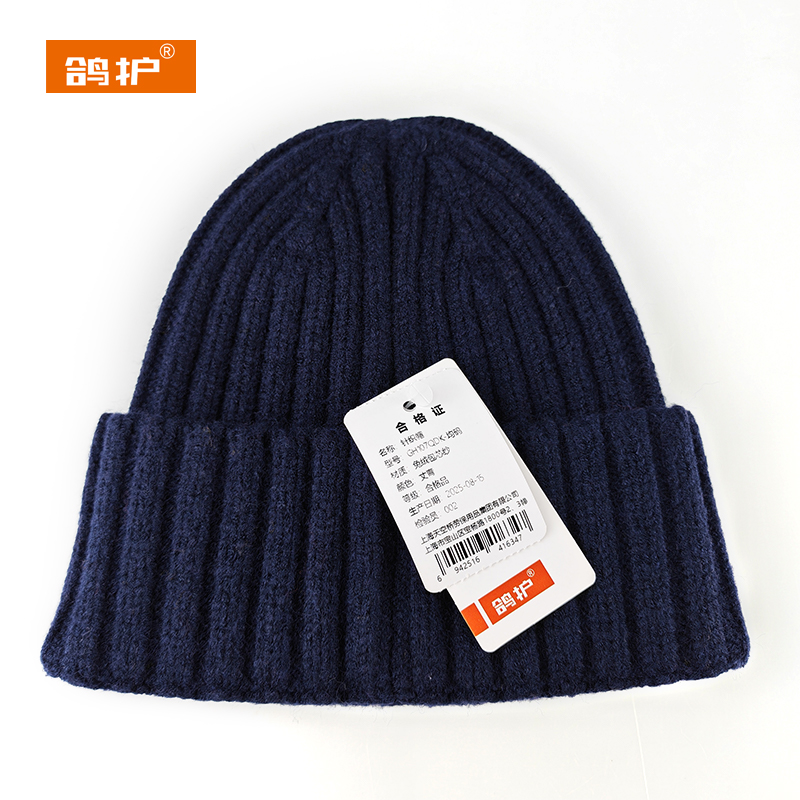鸽护 针织帽 GH107QDK-均码 顶