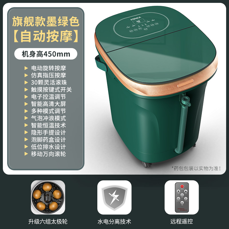 康佳洗脚盆全自动加热恒温泡脚桶家用洗脸足浴保温足疗电动按摩 【升级款-绿】45cm高+全自动按摩+快速加热+智能恒温
