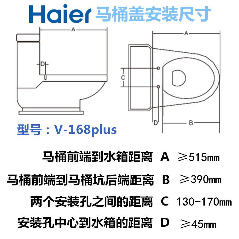 海尔(Haier)卫玺 智能马桶盖V-168Plus新升级电动坐便器盖 即热式洁身器 支持加热冲洗 暖风 防电墙