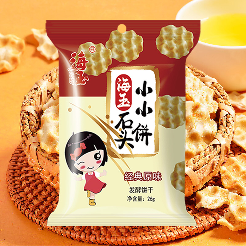 海玉休闲饼干石头饼酥脆健康非油炸原味26g*3袋+麻辣味26g*4袋+椒盐味26g*3袋(包装随机)