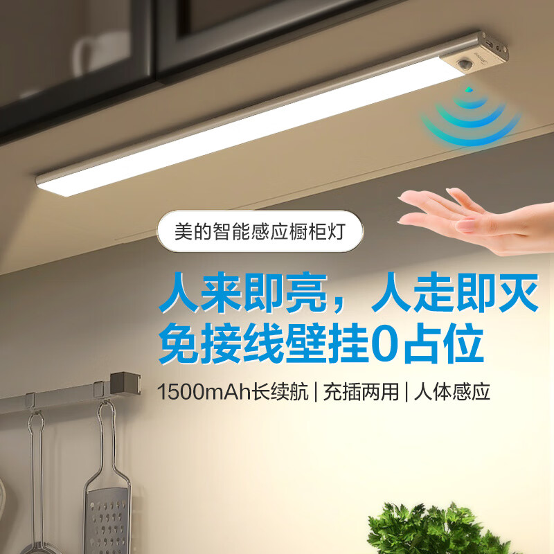 美的(Midea)家用宿舍过道起夜灯室内氛围灯 MT-3F2