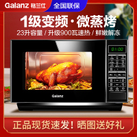 格兰仕(Galanz)微波炉光波炉变频微蒸烤一体机 900W智能平板式加热一级能效23升大容量烧烤炉BM1
