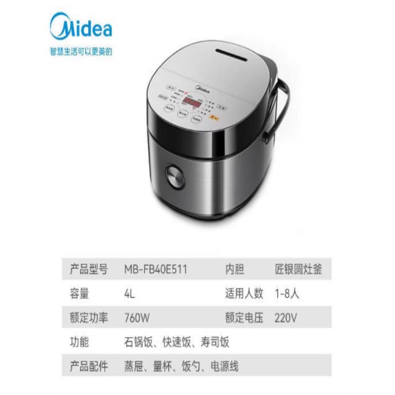 美的 MB-FB40E511电饭煲锅家用智能多功能4升高清大图