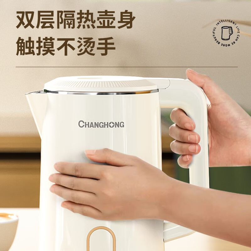 长虹(CHANGHONG) 1.8升电热水壶 DRSH-18A01 白色