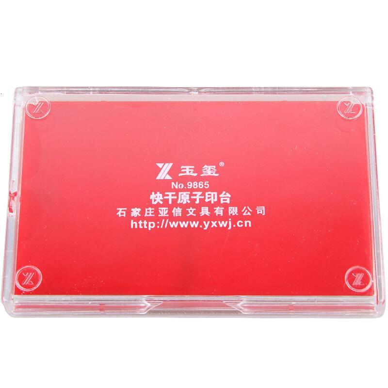 亚信 9865 红蓝双色 快干清洁印台办公用品(一个装)