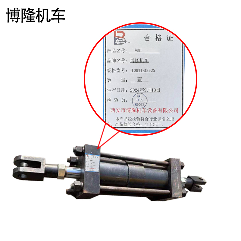 博隆机车 气缸 T0811-3252S 个高清大图