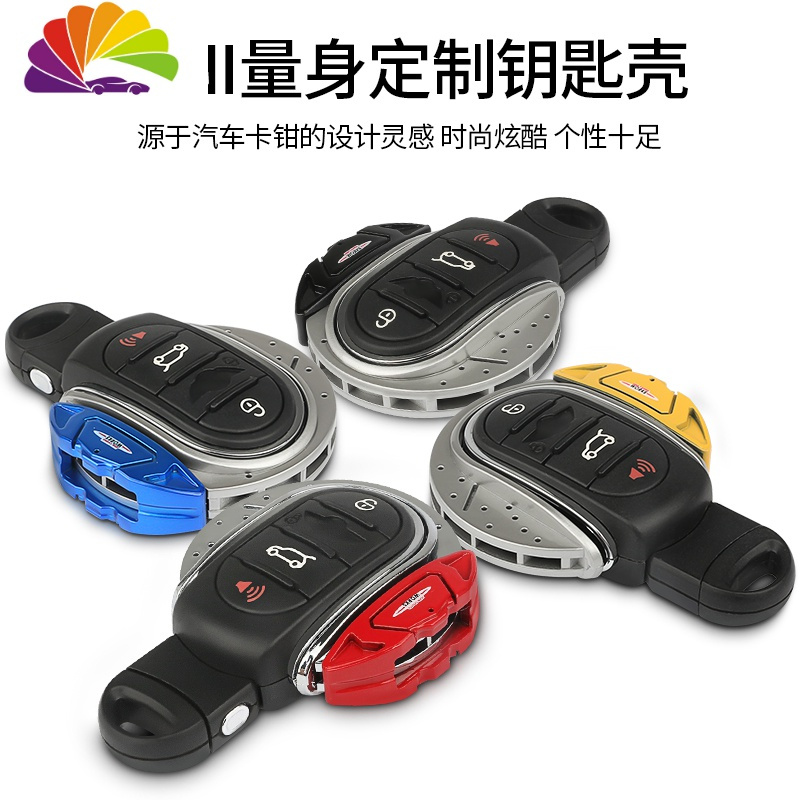 壳迷你cooper汽车jcw卡钳车用钥匙套钥匙扣改装红色钥匙壳汽车钥匙扣
