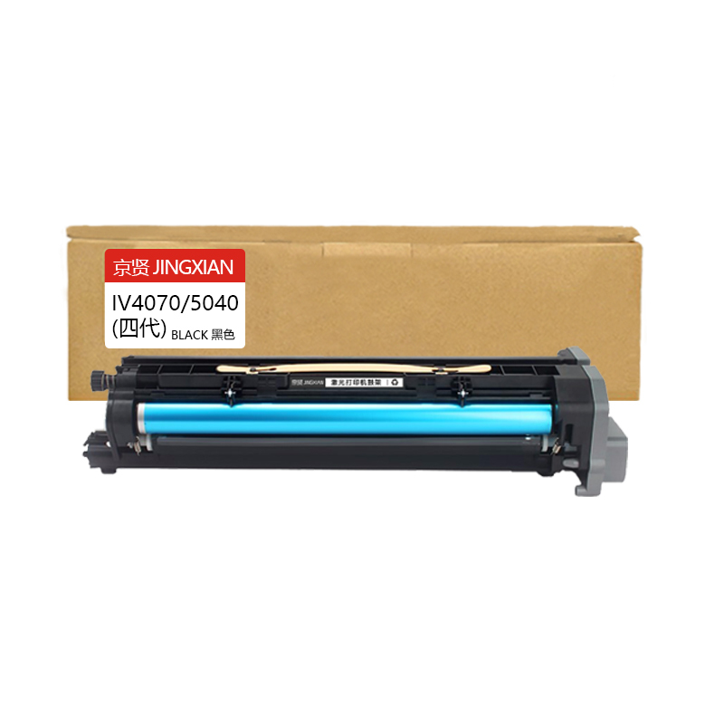京贤IV4070/5070四代鼓架适用富士施乐VI-4070 5070 DocuCentre-IV3070 A3一支