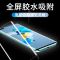 mate30pro钢化膜p50/p40pro全胶nova8/7/9荣耀30pro手机膜v40
