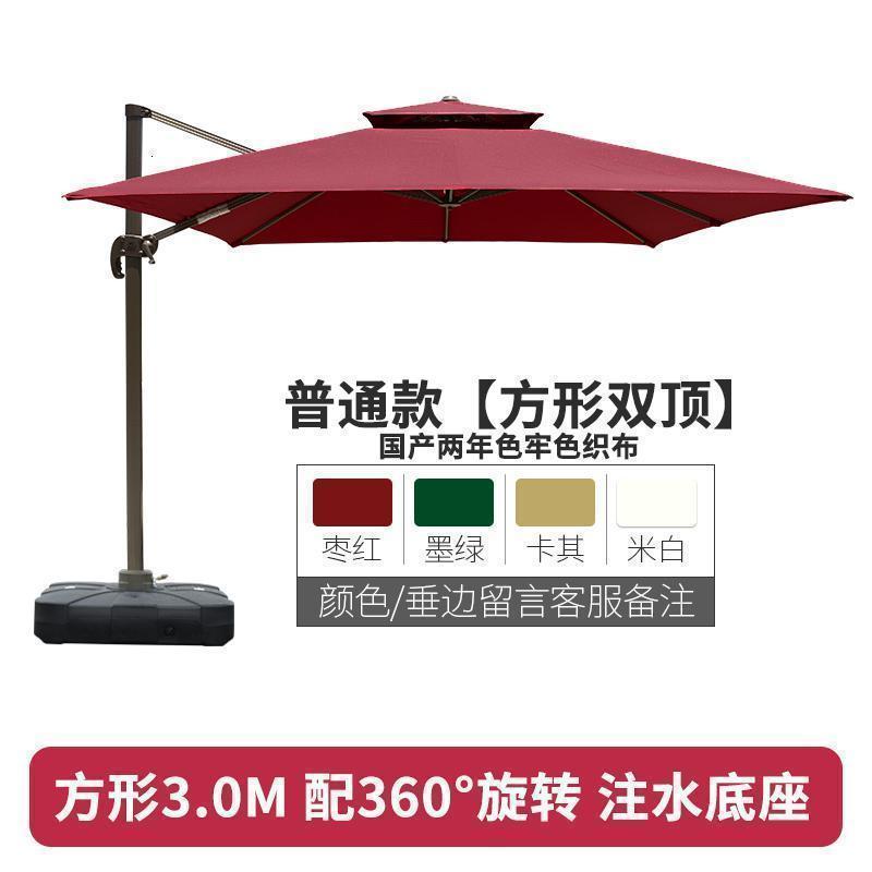 森美人遮阳伞户外奶茶店外摆休闲罗马伞室外别墅花园阳台庭院休闲遮阳伞 普通款方形3.0M（送注水底座）颜色可选
