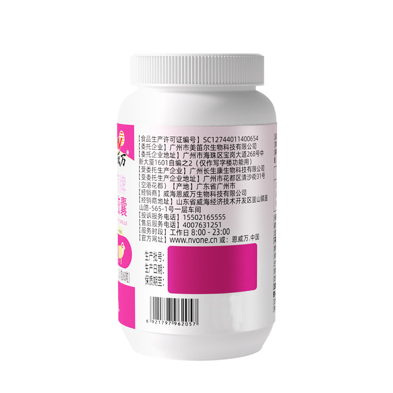 活性羊胎素羊胎盘大豆异黄酮软胶囊鱼胶原蛋白维生素C维生素E粉肽女士口服美容祛斑祛黄褐斑增强免疫力保健品可同吃延缓衰老产品高清大图