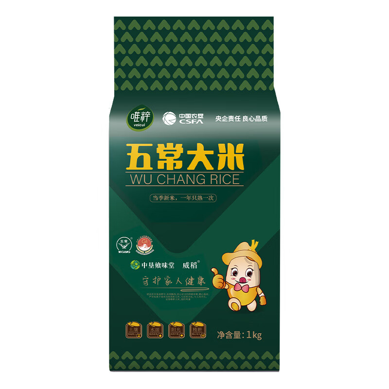 "唯粹五常大米1kg (米种五优稻4号,俗称稻花香2号)