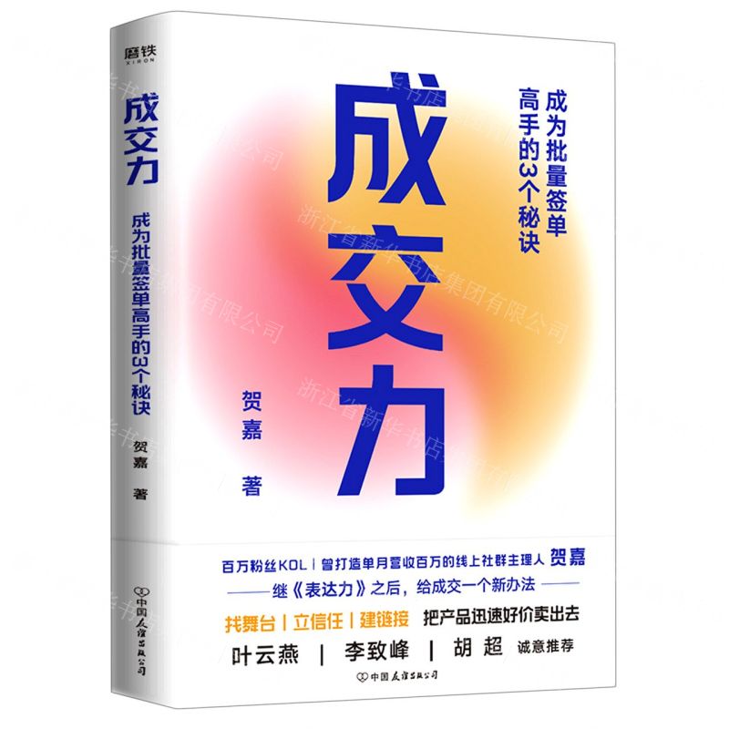【N】成交力-9787505751088