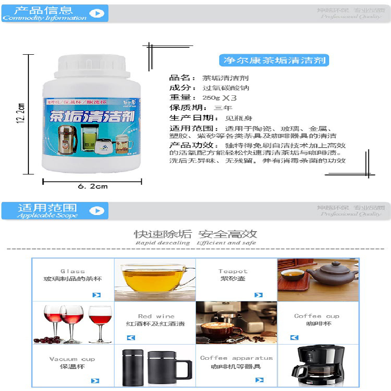 除垢剂净尔康 3瓶装