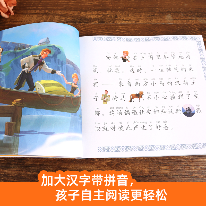 迪士尼女孩探索系列(全10册) [正版]迪士尼拼音认读故事集 夏日友晴天冰雪奇缘白雪公主寻龙传说心灵旅书注音版赛车总动员高清大图