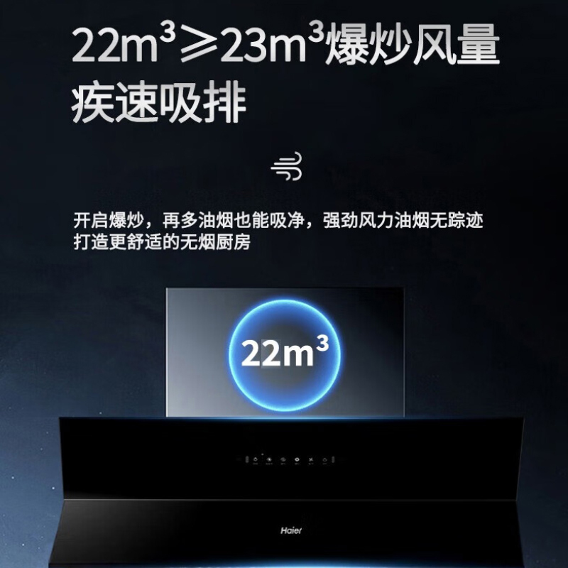 海尔 (Haier)油烟机侧吸式21m³自清洗5.2KW灶具天然气家用烟灶热套装EC915U1+Q2BE5+16PD3