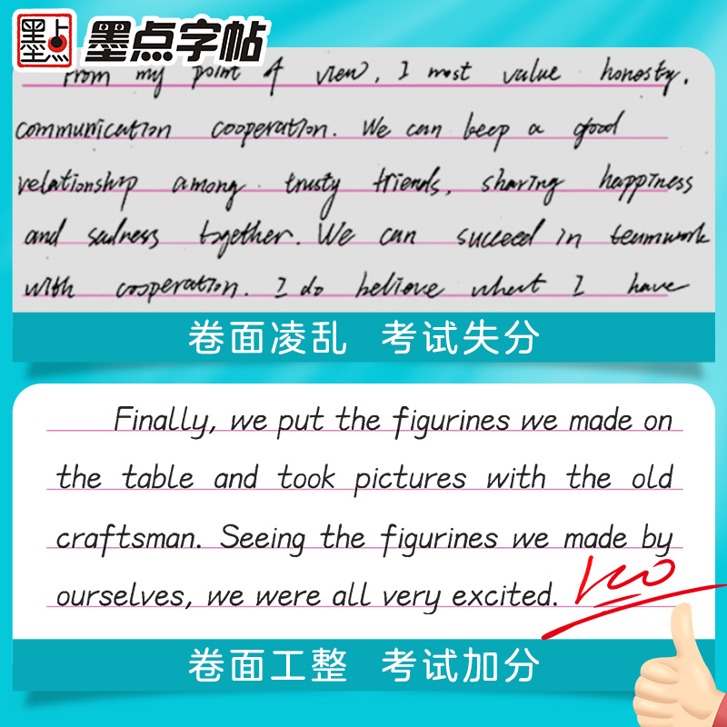 [初中生]中考英语作文素材(大开本) [正版]英语字帖高中衡水体字帖衡中考试体字帖语文高中生练字古诗文64篇楷书高考英语高清大图