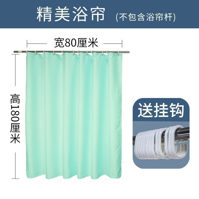 美帮汇北欧浴室水布浴帘加厚霉浴间洗澡帘子淋浴隔断宾馆卫生间挂帘 青绿色80宽x180高 默认尺寸
