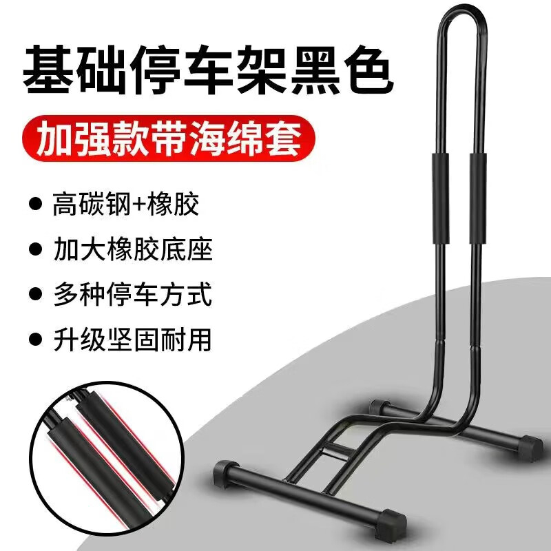 酷博睿(coobery)山地车插入式停车架 自行车脚架展示架L型车架公路车驻车架维修架(插入式停车架[海绵套])高清大图
