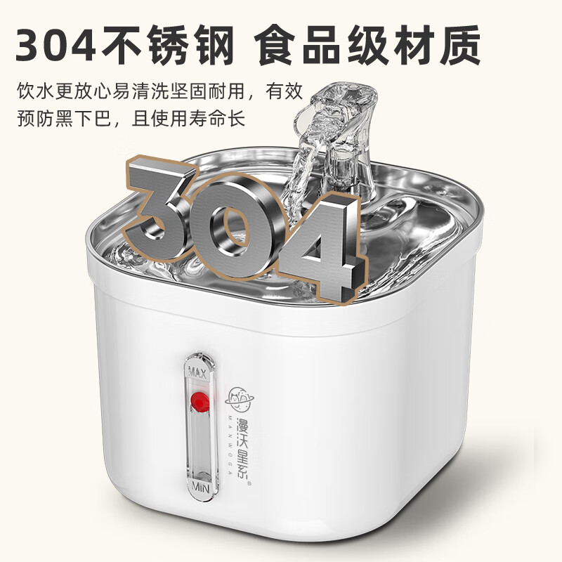 漫沃星系MANWOGA宠物饮水机/猫咪饮水机MC-Y101 白色高清大图