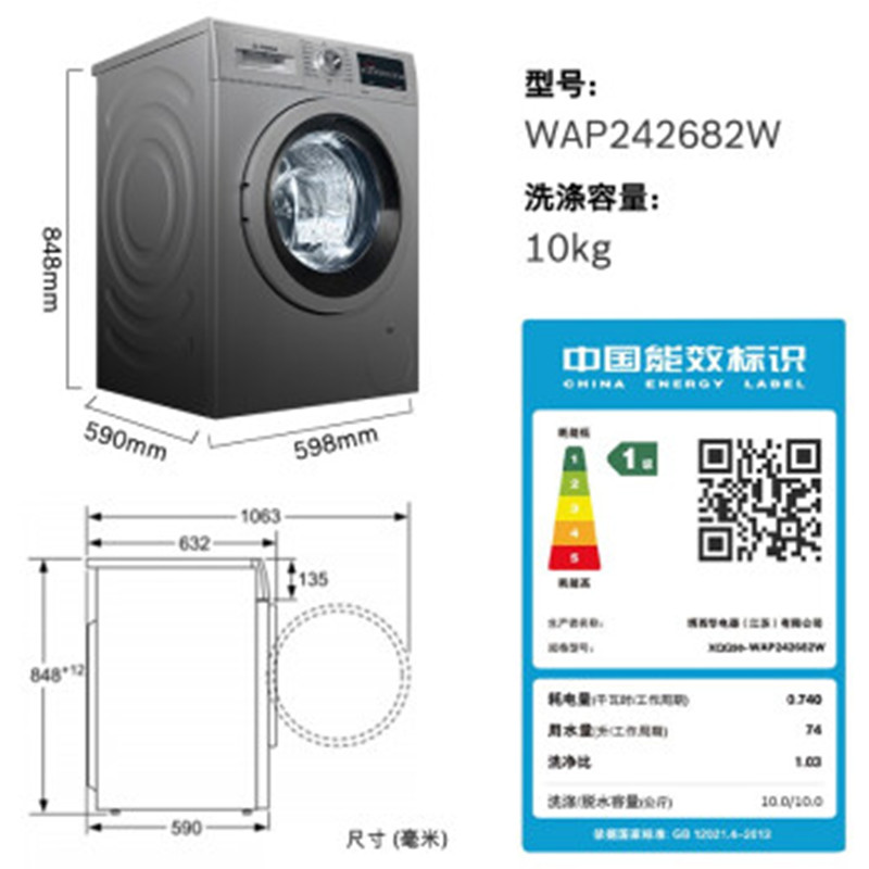 博世(Bosch)KME48S20TI+WAP242682W+WTW875681W 484升多门+10kg洗+9kg烘高清大图