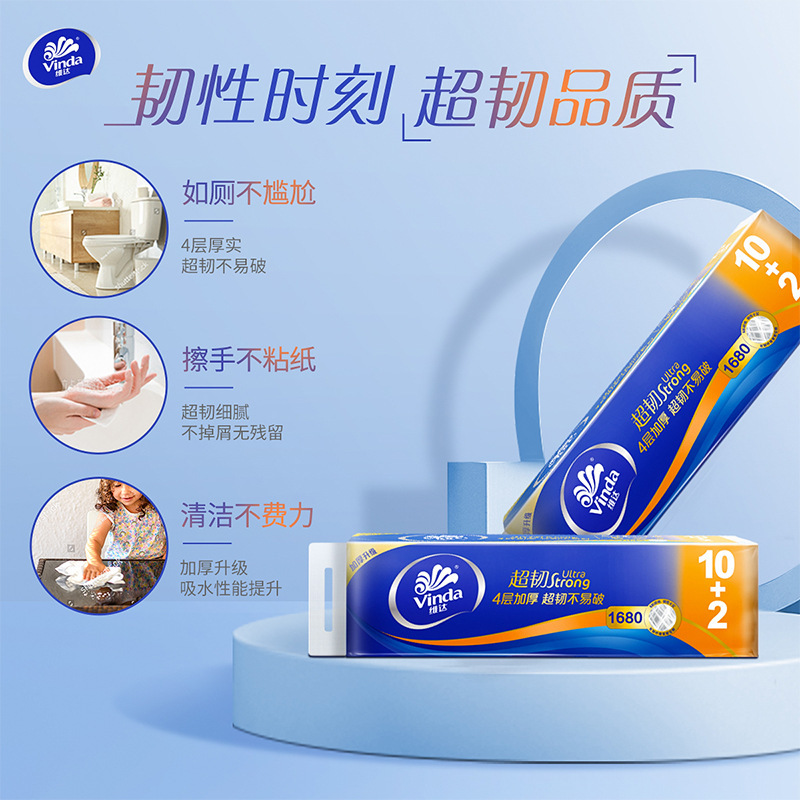 维达(Vinda)无芯卷纸 超韧4层 加厚无香卫生纸厕纸138*146mm 140克*12卷/提 1提装