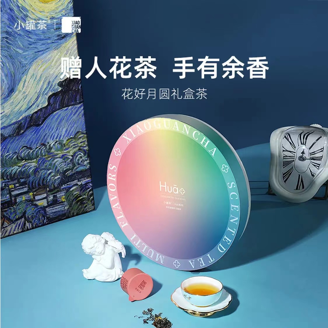 小罐茶 Hua系列 茉莉乌龙茶玫瑰红茶茉莉花茶花好月圆茶叶 盒装 72g高清大图