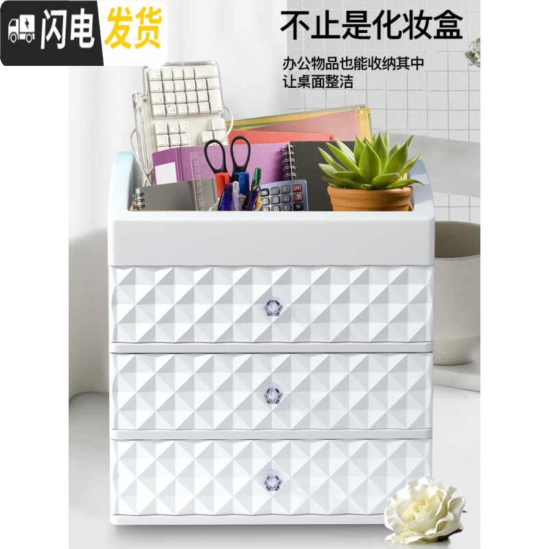 三维工匠桌面化妆品收纳盒首饰整理学生护肤品梳妆宿舍整理置物架家用简约高清大图