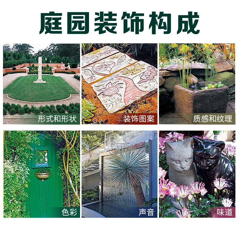 [正版]别墅庭园规划与设计 别墅庭园规划与设计(2022全新修订版)全图解析庭园规划理念与设计细节 花园改造 绿化 别墅高清大图