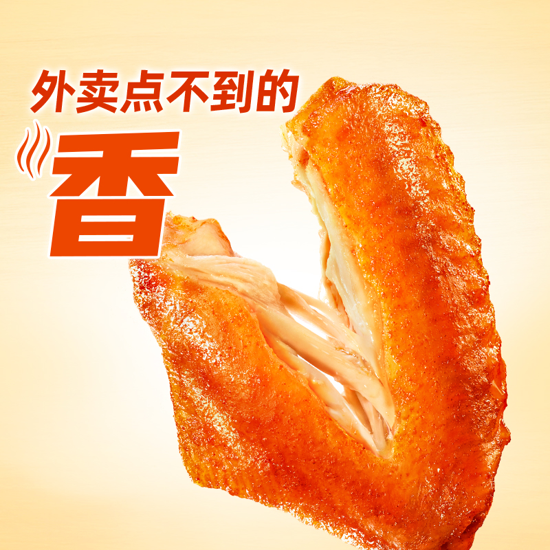 [苏鲜生推荐]圣农 疯狂十翅(奥尔良味)0.41kg*5高清大图