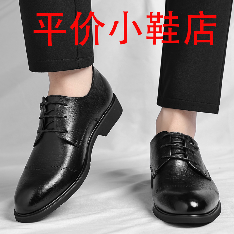 迪罗尼卡皮鞋男夏季透气新款男士正装真皮商务增高鞋休闲大码婚鞋男