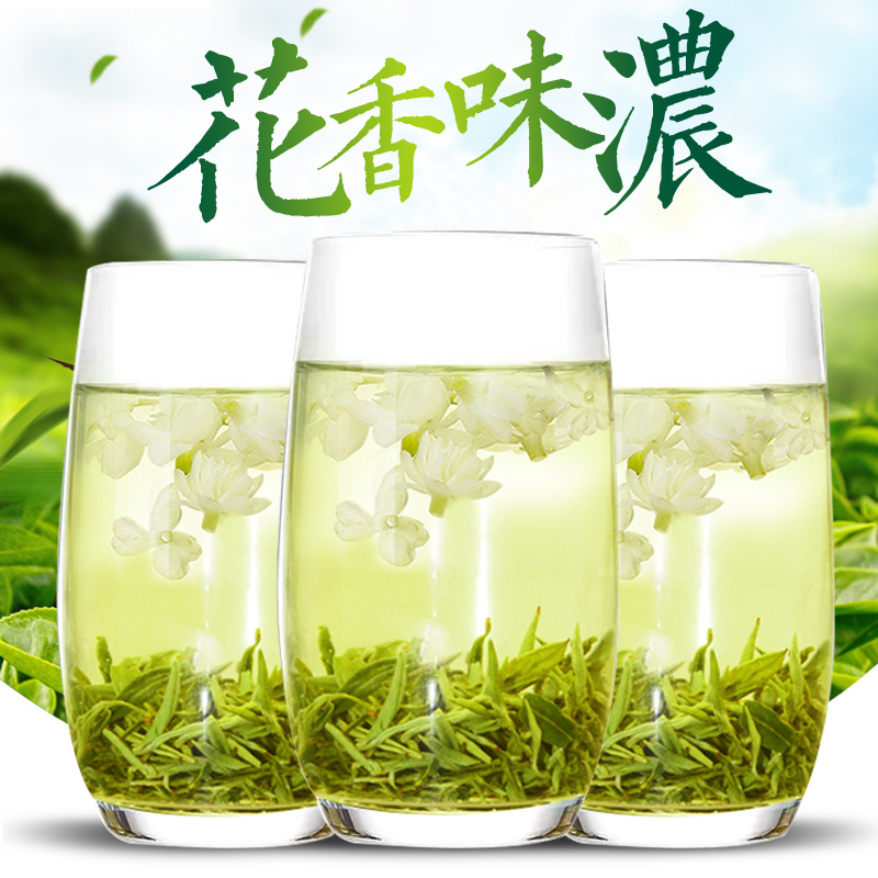 天旭茶叶 茉莉花茶特级浓香型500克 花草茶 花茶绿茶花毛峰 广西花茶茉莉花250g*2罐(500g)高清大图