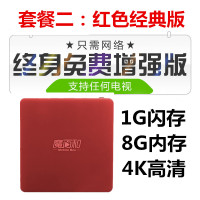 中广电全网通网络机顶盒无线wifi免费电视直播网络电视机顶盒中国移动(China Mobile)
