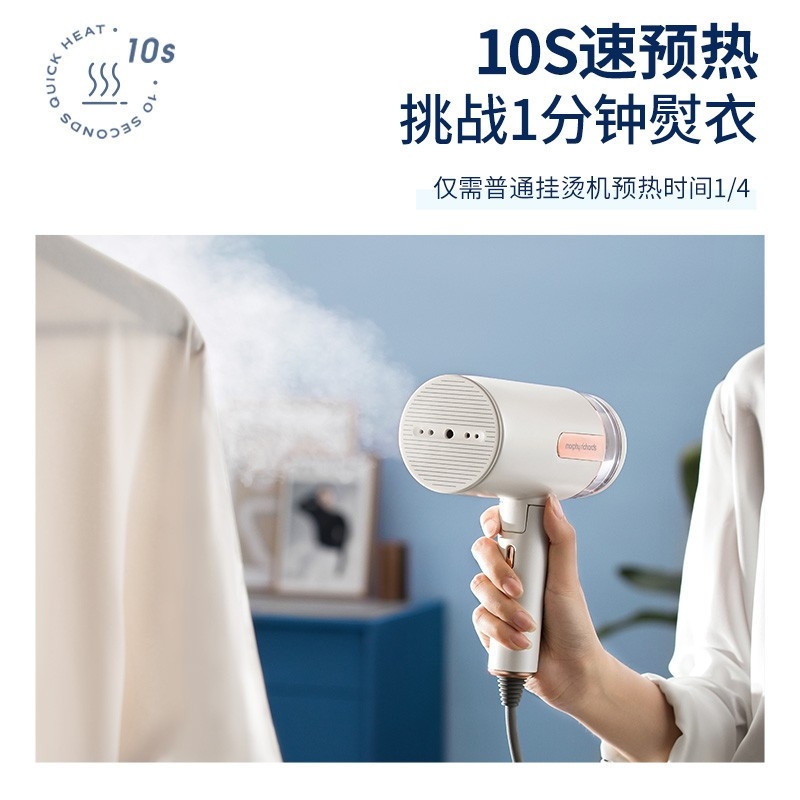 英国摩飞挂烫机家用手持蒸汽电熨斗可折叠便携式小型熨烫衣服神器熨烫机白色MR2031