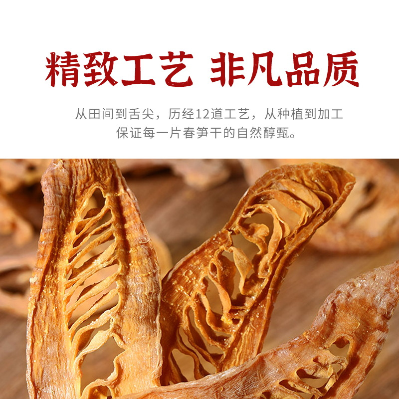 鼎铭香 精选玉兰片冬笋干260g袋装 菌菇干货 南北干货 嫩冬笋片
