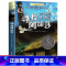 寻找阿加莎 [正版]十二岁的旅程 长青藤国际大奖系列小说儿童文学读物小学生课外阅读书籍9-12岁三四五六年级成长励志故事