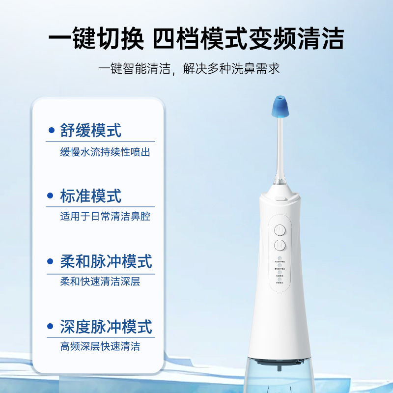 爱护佳电动洗鼻器儿童成人家用鼻腔冲洗器医用电动清洗器高清大图
