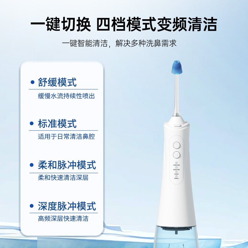 爱护佳电动洗鼻器儿童成人家用鼻腔冲洗器医用电动清洗器