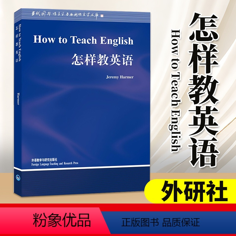  how to teach english jeremy harmer m 