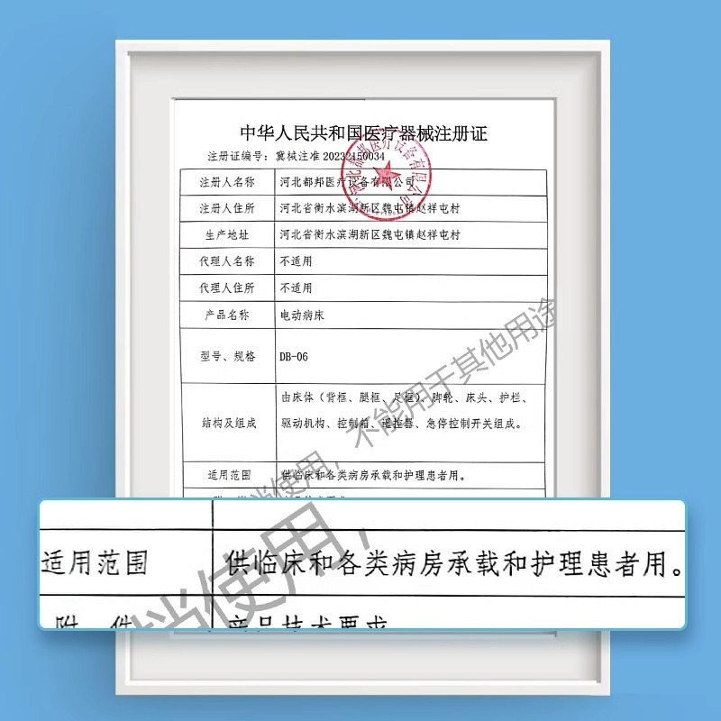 爱护佳电动护理床家用多功能老人床瘫痪病人护理床全自动医用病床