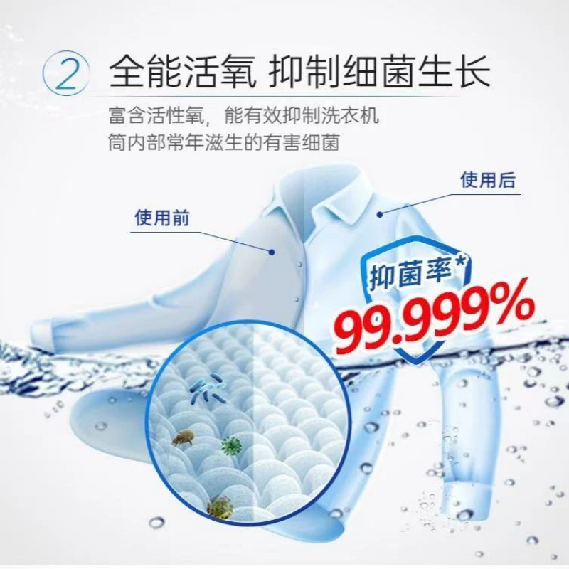 活力28内桶净125g*3袋洗衣机槽清洁去污渍家用洗衣机清洁神器高清大图